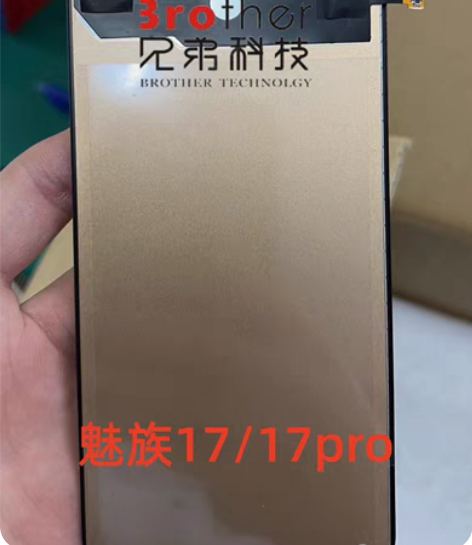 包邮适用魅族17  魅族17pro 全新屏...