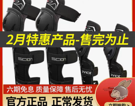 转卖正品赛羽K11H11护具摩托车骑士装备...