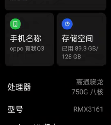 包邮99新 realme Q3 8G+12...