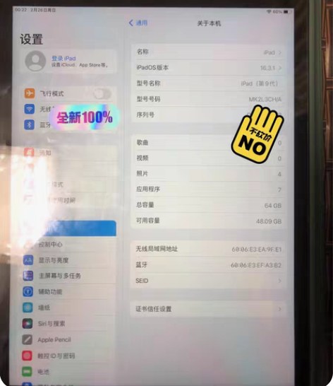 iPad9代21款，原装国行64G WIF...