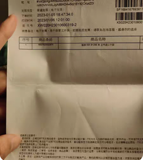 包邮魅族18x禅，绝版，8+256全新未开...