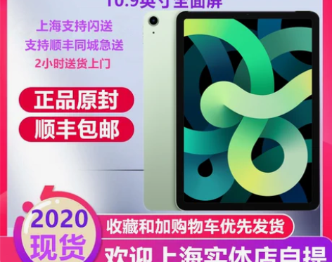 转卖2020新款 Apple/苹果 iPa...