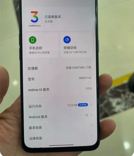 包邮realme真我Q3pro 狂欢版  ...