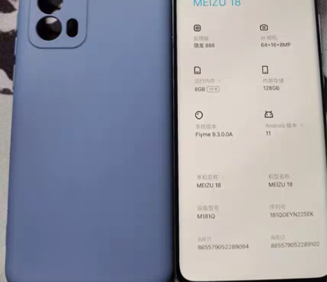 包邮Meizu/魅族 魅族 18(5G魅族...