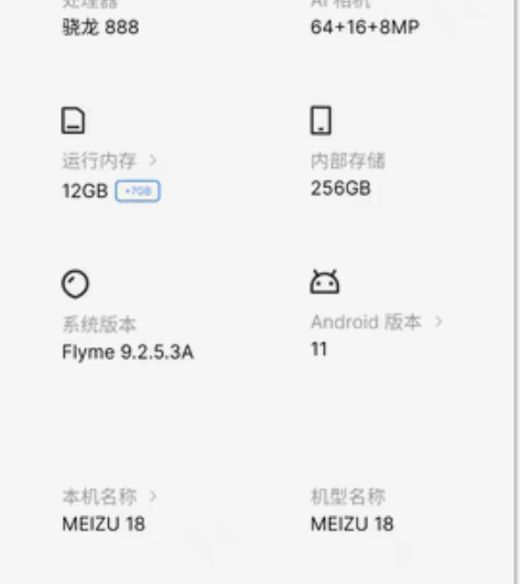 魅族18蓝色顶配，屏幕大花，主摄玻璃掉了，...