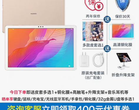 转卖直降400/华为畅享2平板电脑2020...