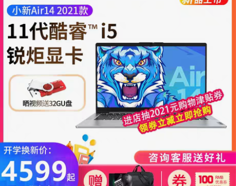 转卖【领劵立减】Lenovo/联想小新Ai...