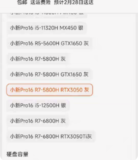 包邮收！收！收！4000蹲一部联想小新Pr...