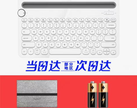 转卖罗技k480无线蓝牙键盘ipad mi...