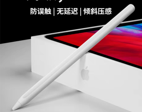 转卖ipad pencil电容笔手写触控主...
