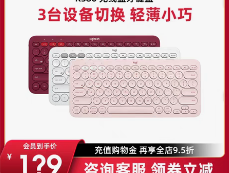 转卖【咨询优惠】罗技K380无线蓝牙键盘苹...