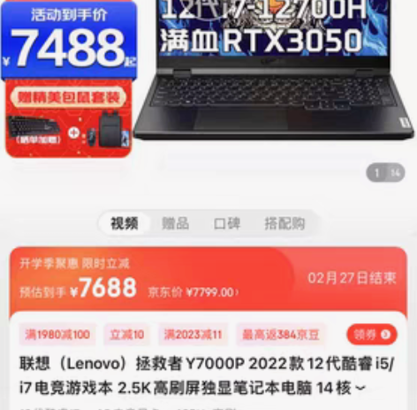 Lenovo/联想 拯救者联想拯救者Y70...