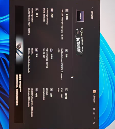 联想 Y7000p 2022 I5-125...
