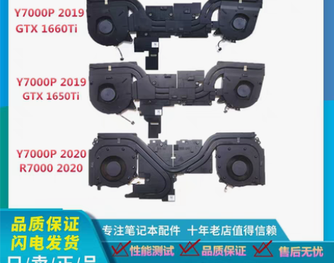 转卖联想+拯救者+Y7000P+2019款...