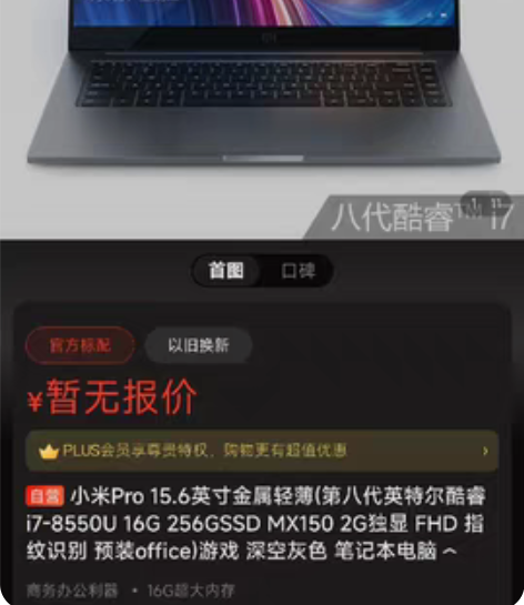 小米笔记本pro 15.6，开不了机了，不...