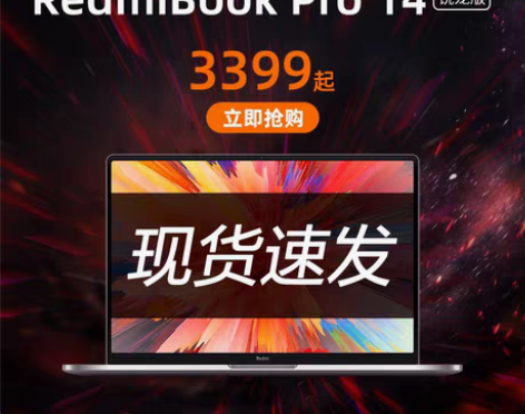 包邮小米笔记本 /RedmiBookPro...