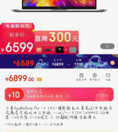 包邮RedmiBook15Pro I7-1...