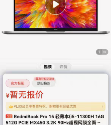 小米红米笔记本 redmibook...