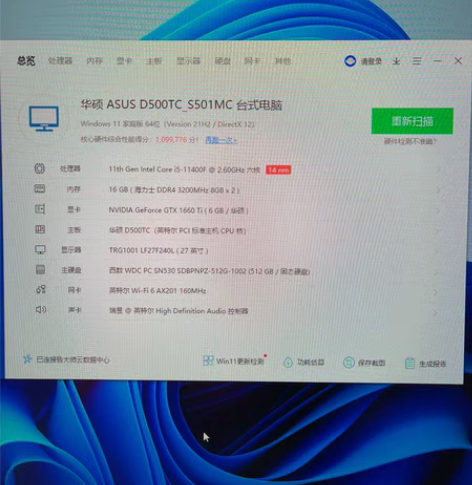 华硕天选X 电竞游戏台式电脑，购买不超过半...