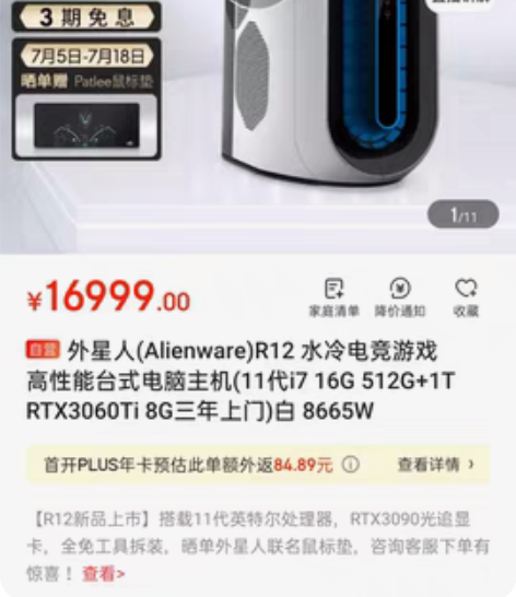 包邮ALW外星人 台式机水冷电竞游戏高性能...