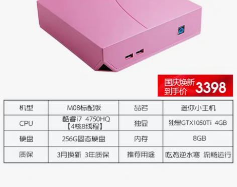 转卖【狂欢价】铭影M08 酷睿i7/GTX...