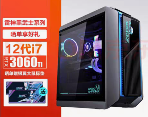 收一台主机 注意是收 收 收! 雷神黑武士...