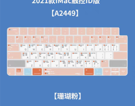 转卖适用新款iMac苹果一体机键盘膜Mac...