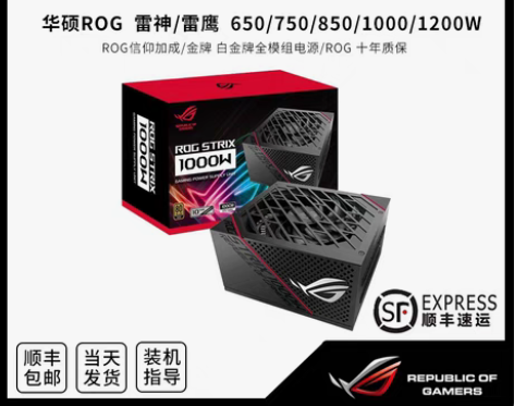 转卖ROG玩家国度 STRIX雷鹰 雷神 ...