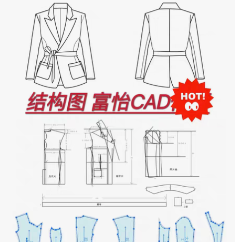 服装富怡CAD制版  结构图 纸样 放码 ...