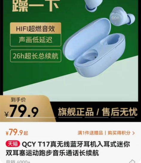 QCY T17真无线蓝牙耳机入耳式迷你双耳...