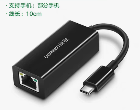 转卖绿联usb转网线接口有线百千兆网卡转换...