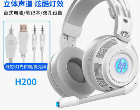 转卖HP/惠普电脑耳机头戴式带麦有线电竞游...