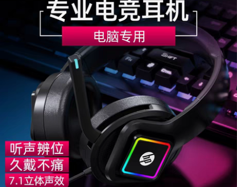 转卖【官方旗舰店】HP/惠普头戴式电脑耳机...