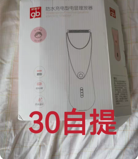 儿童理发器 感兴趣的话点“我想要”和我私聊...