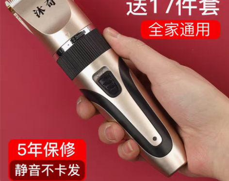 转卖理发器电推剪充电式电推子理发神器自己剪...