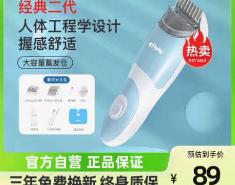 转卖樱舒经典婴儿理发器自动吸发宝宝理发器新...