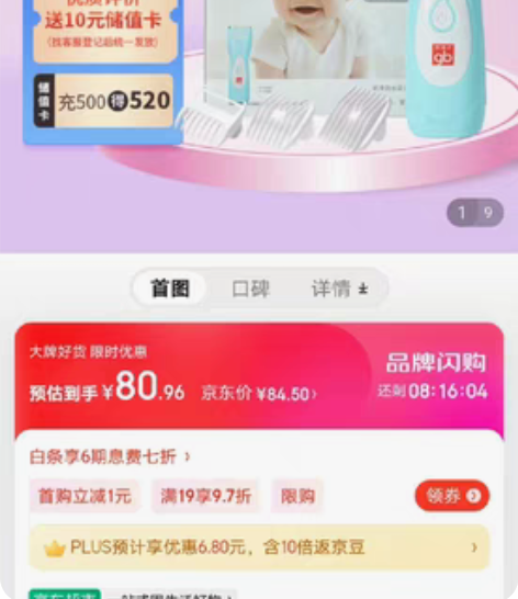 包邮婴儿吸发理发器,我家是女孩用过两次以后...