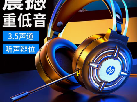 转卖【年货价】HP/惠普H120电脑耳机头...