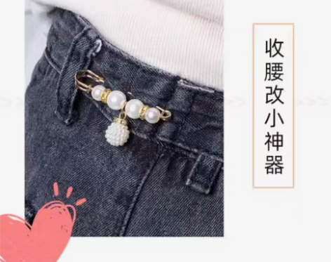 【清仓处理】收裤腰别针配饰固定衣服腰围改小...
