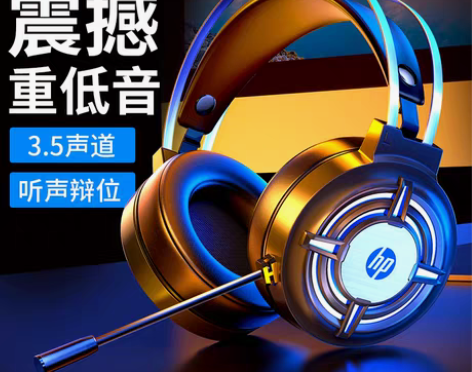 转卖HP/惠普 耳机 有包装盒 有灯光 拍...