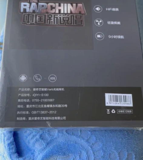 包邮爱奇艺智能verb无线耳机5.0 型号...