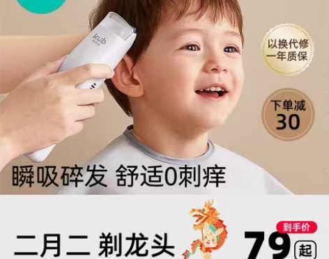 转卖【55价】可优比婴儿理发器静音自动吸发...