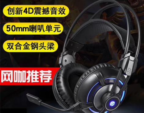 转卖【年货价】HP/惠普 H300电脑游戏...