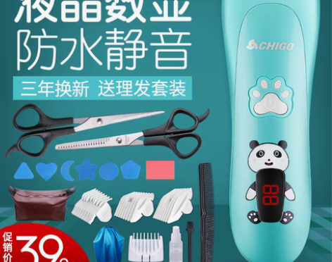 转卖【狂欢价】婴儿理发器超静音剃头发充电推...
