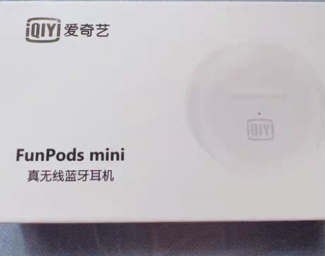 包邮爱奇艺蓝牙耳机 买科沃斯扫地机的赠品 ...