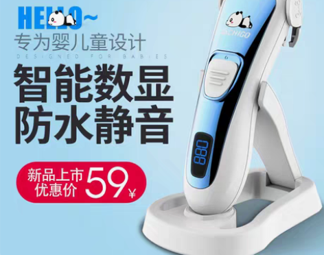 转卖志高婴儿理发器超静音家用剃头发刀宝宝婴...
