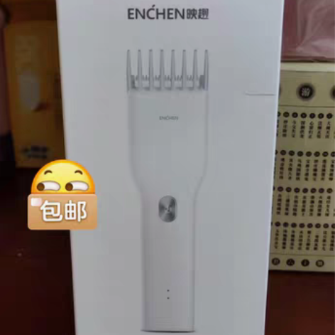 包邮小米有品 映趣boost电动理发器 成...