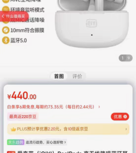包邮全新未拆封爱奇艺真无线降噪耳机real...