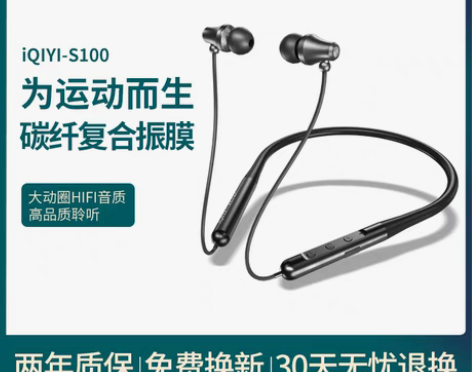 转卖爱奇艺  奇遇无线蓝牙耳机颈挂脖入耳式...