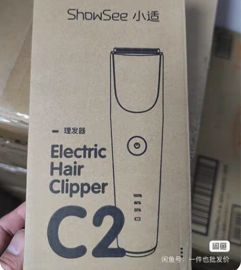 包邮小米有品showsee小适理发器C2-...